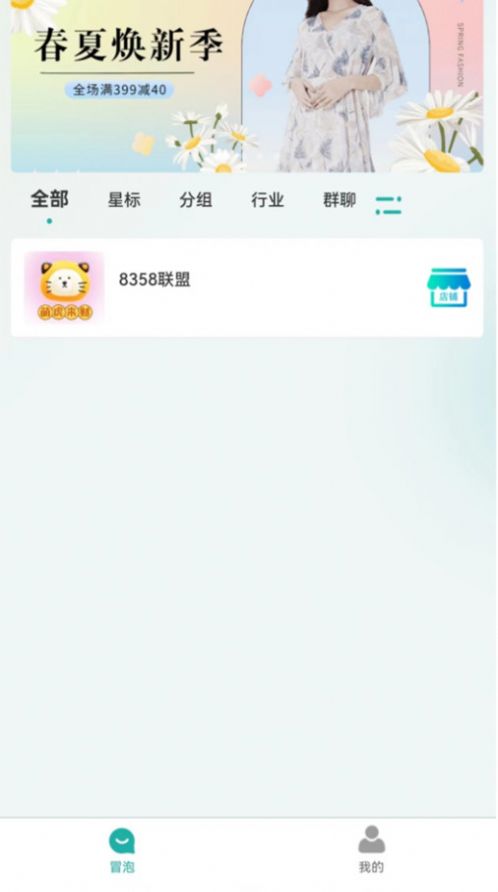 易链众购物app最新版