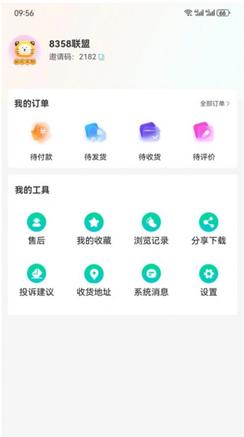 易链众购物app最新版