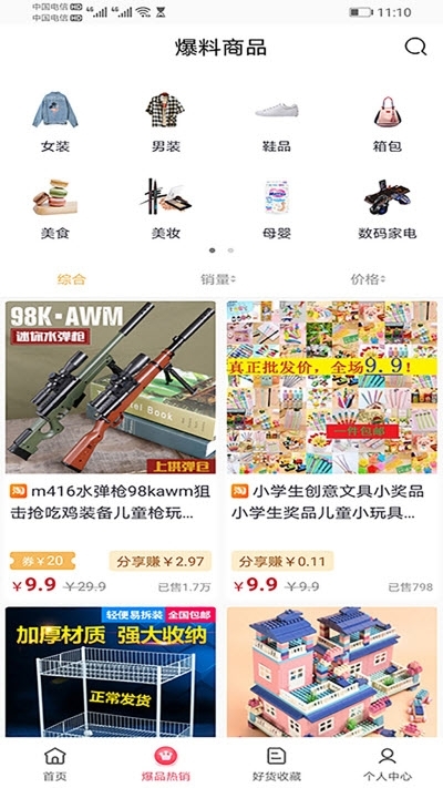 百度度小店正品购物