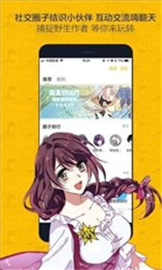 奈斯漫画app截图