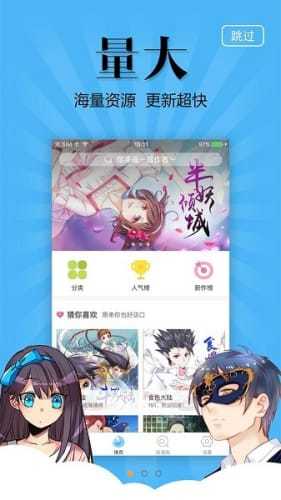 奇妙漫画下拉式截图