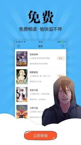 奇妙漫画下拉式截图