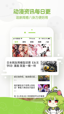 追追漫画免费截图