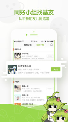 追追漫画免费截图