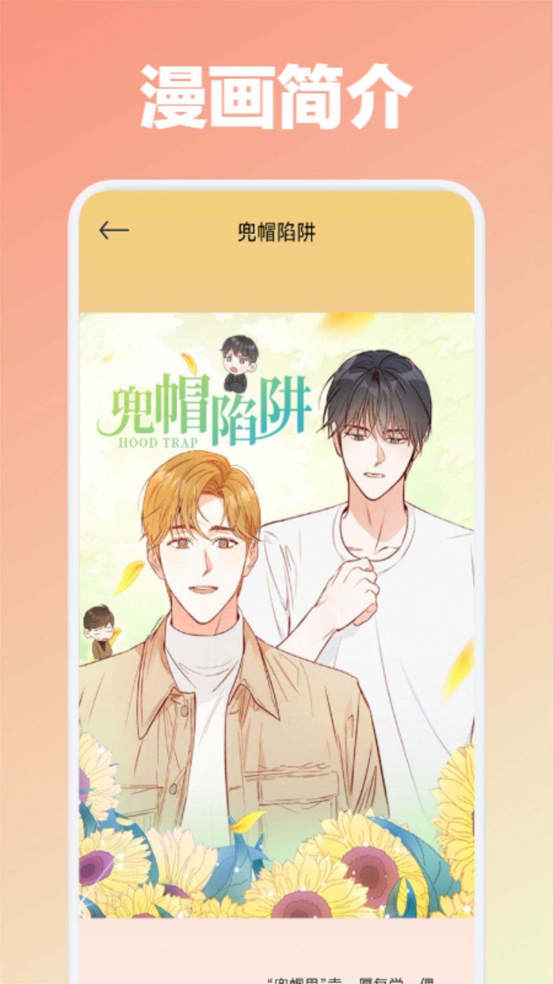 比熊漫画板app