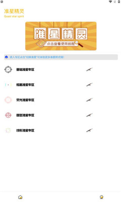 gm工具箱画质助手截图