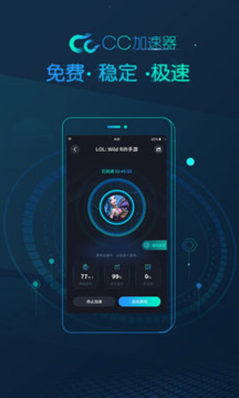 cc加速器官网版