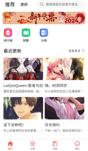 万象漫画截图