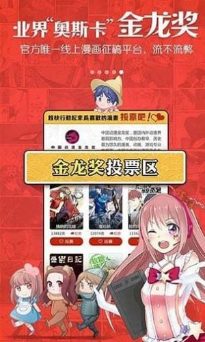 佐鸣漫画最新版截图