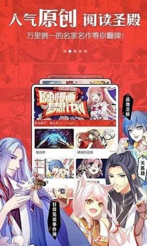 佐鸣漫画最新版截图