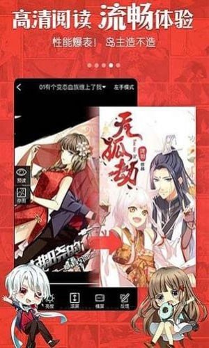 佐鸣漫画最新版截图