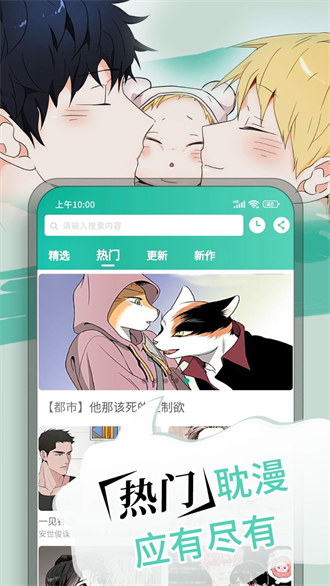 漫单漫画app截图