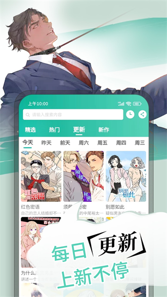 漫单漫画app截图