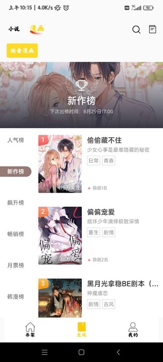 包子漫画免费漫画入口页面