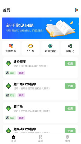 红仙画质大师截图