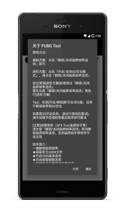 pubg画质助手免费永久截图