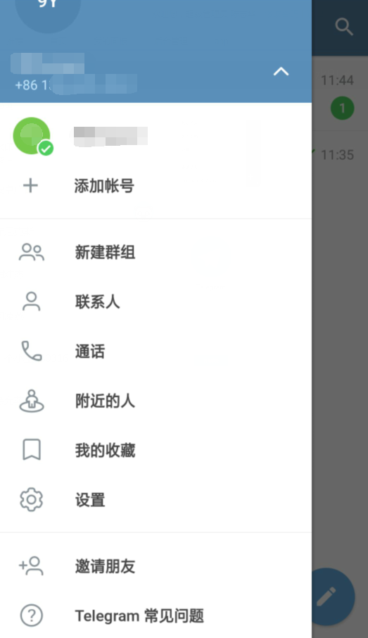 telegeram加速器免费版截图