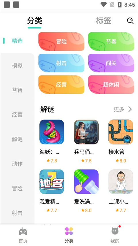 快乐星球游戏盒子最新版截图