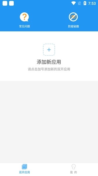 冷颜框架六十四位框架最新截图