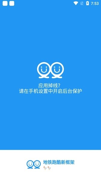 冷颜框架六十四位框架最新截图