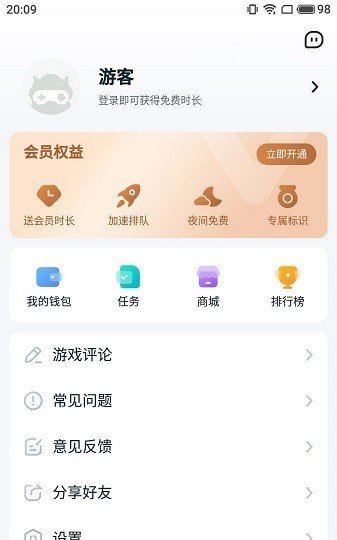 870游戏盒子截图