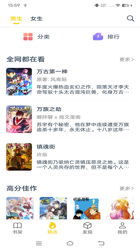 笔趣阁漫画app无广告版截图