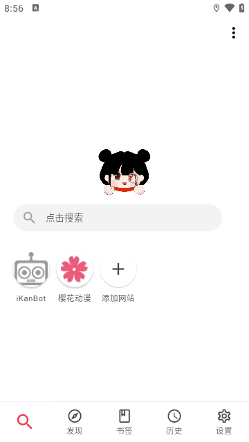 你搜漫画无广告版截图