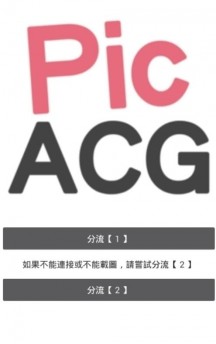 picacg哔咔漫画正版截图