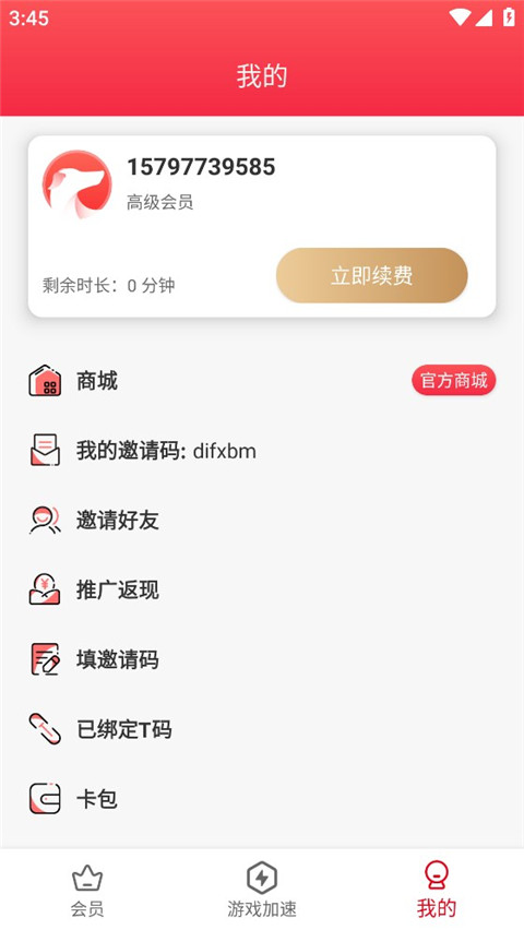 灵缇游戏加速器截图