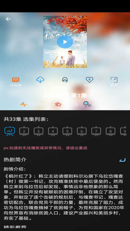 小小影视app官网最新版截图