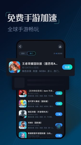 cc加速器官网版截图