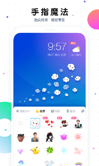 魔秀壁纸app下载截图