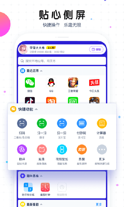 魔秀壁纸app下载截图