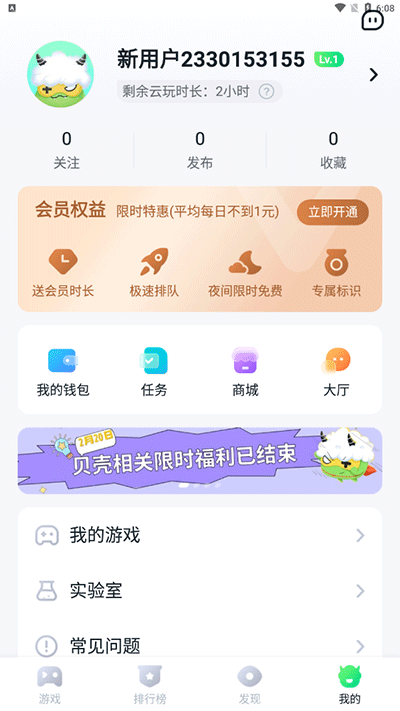 870游戏盒旧版截图