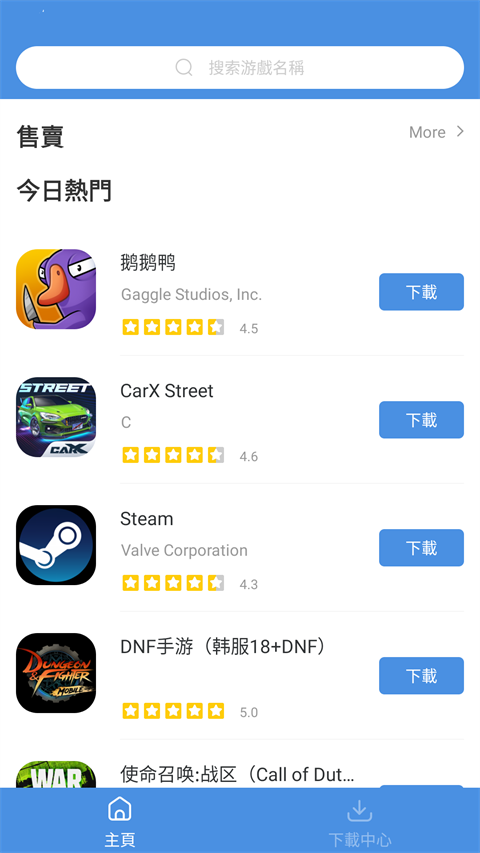 gamestoday游戏盒子截图