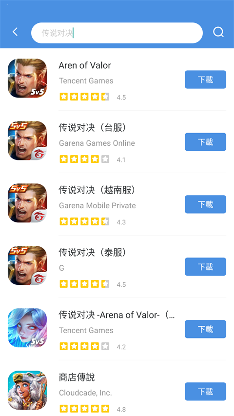 gamestoday游戏盒子截图