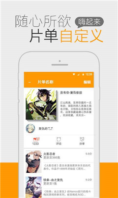 一耽漫画app免费正版截图