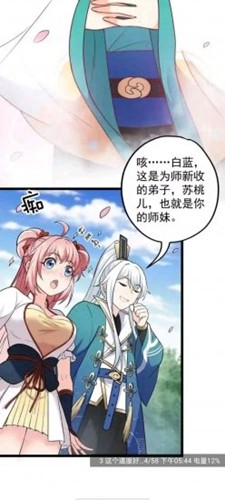 漫天星漫画app官网版截图