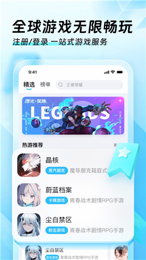 迅猛兔加速器官方版截图