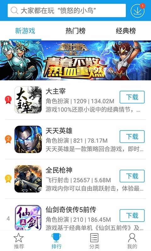 快吧游戏盒无广告版截图