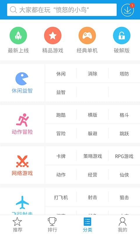 快吧游戏盒无广告版截图