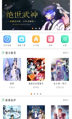 免费漫画大全截图