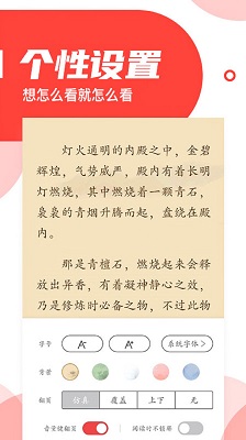 番薯小说免费版官网截图