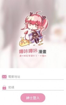 哔咔漫画acg截图