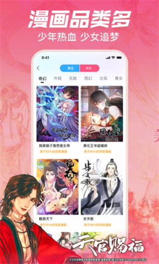 哔哩哔哩漫画app免费版截图