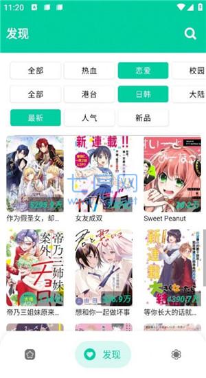 云漫漫画app下载最新版截图