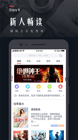 翻阅小说最新版截图