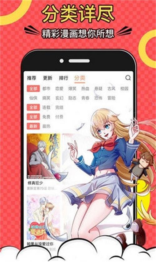 咕嘎漫画截图