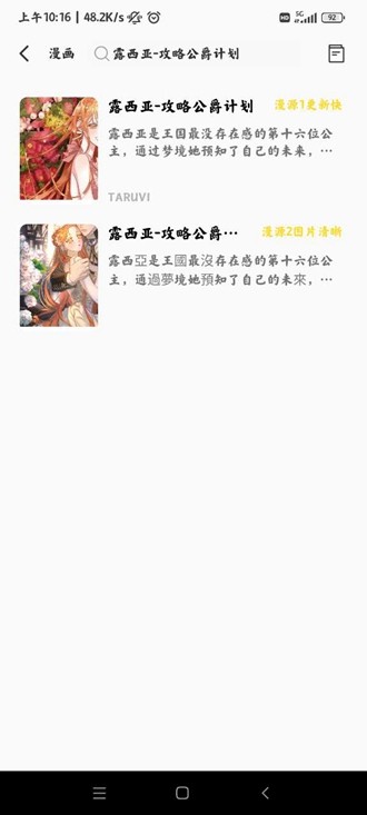 包子漫画app安卓版截图