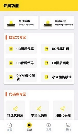 画质怪兽助手最新版截图